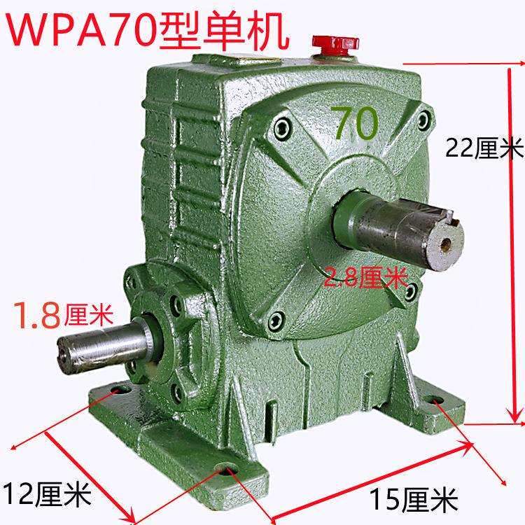 WPA100涡轮减速机变速箱一体60蜗轮蜗杆立式小型差速器变速机