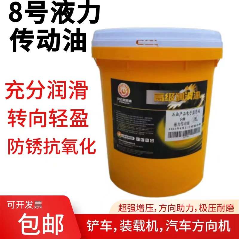 鑫中仑8号液力传动油波箱油方向机助力油铲车装载机自动变速箱油