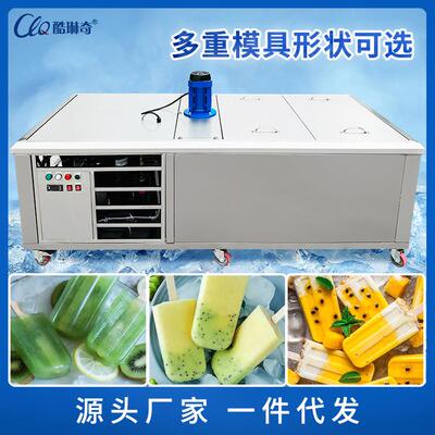 2024新款商用六模冰棍机网红水果冰棒制作设备鲜奶冰棒制作机
