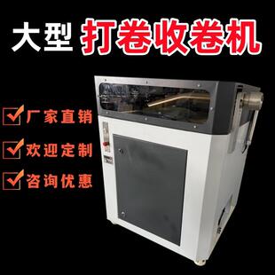 全自动收线打卷机新能源汽车线束剥线机电线电缆线收卷机电子行业