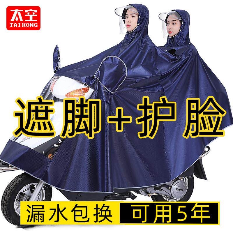 雨衣电动摩托 托电动车男女新款双人母子2人加大长版全身防暴雨雨