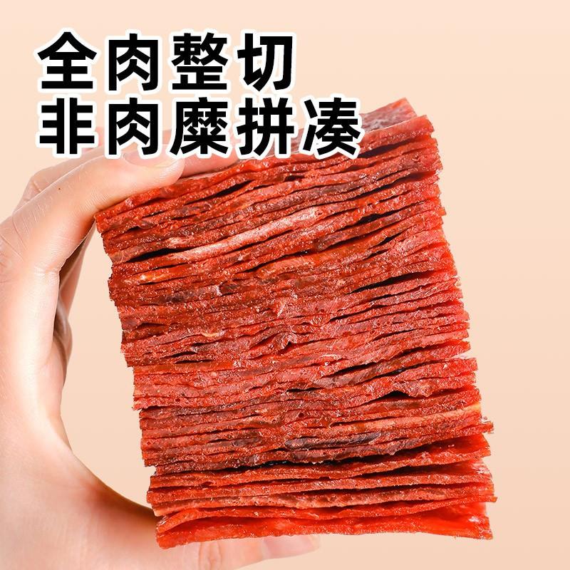 【满铺】猪肉脯大袋小包装整箱肉干500g零食小吃大礼包休闲食品