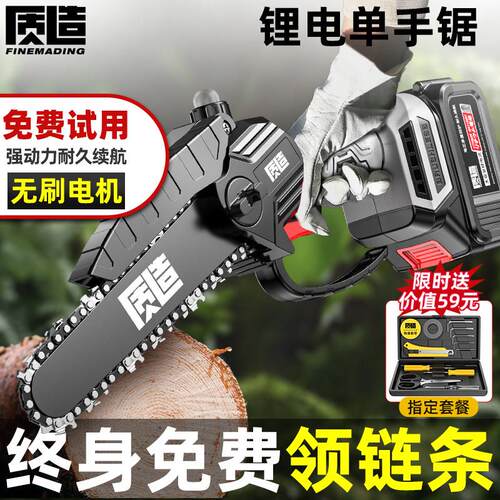 进口电锯家用小型手持充电式锂电电锯大容量电动锯单手链据柴伐木