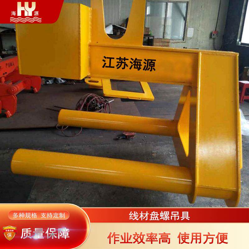 海源线材吊具盘螺吊钩盘圆盘条钢筋吊装工具一具多捆作业效率高