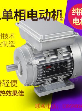 单相异步电动机370/0.75kw/1400转家用220V铝壳YL低速电机卧式立