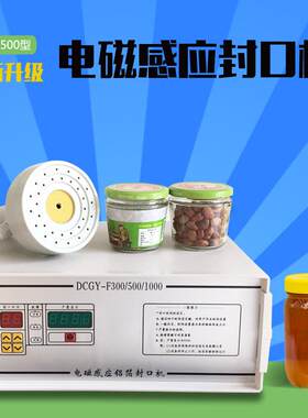 电磁感应封口机手持封盖瓶盖包装机锡箔铝箔垫片封罐机