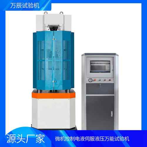 汽车平衡拉杆弯曲试验机金属连接件抗拉强度试验机