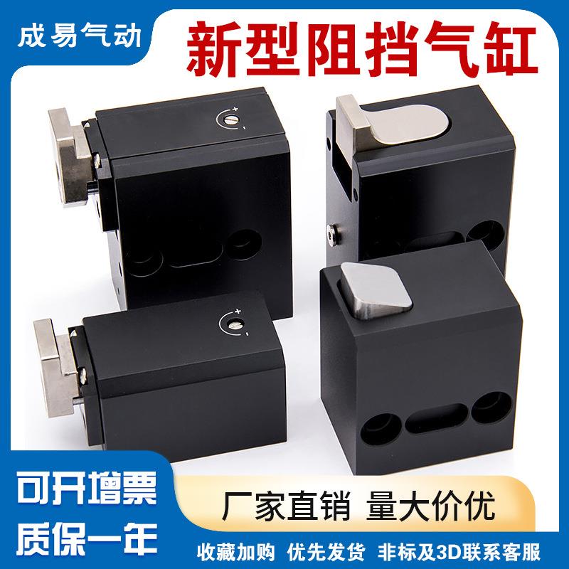 阻挡器ZDQC32-10链气动工装板限位阻挡气缸美德乐新款停器