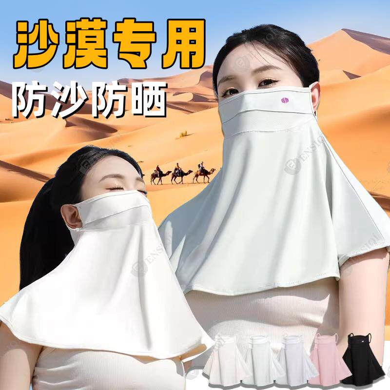 沙漠防沙专用口罩面罩面巾耳挂式装备大西北旅游徒步防风沙穿搭女