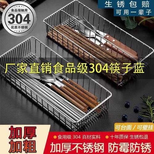 加厚304不锈钢消毒柜筷勺收纳盒家用筷勺收纳盒沥水筷子餐具收纳
