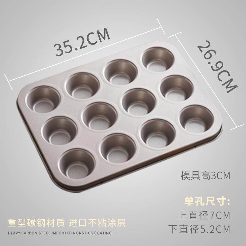 正品甜甜圈小杯蛋糕模具家箱烤盘烘焙工具玛纸德琳模马芬连模烤用