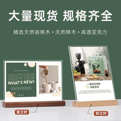 透明亚克力两用实木底座台签木质a4榉木展示牌A5胡桃木桌牌台卡