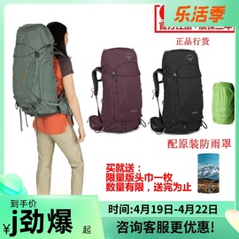 小鹰OSPREY KYTE 鹞鹰 38 48 68 女款登山徒步双肩背包可注册