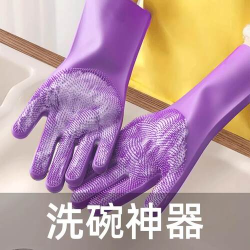 Thickened Kitchen Dishwashing Gloves with Multi-functional S