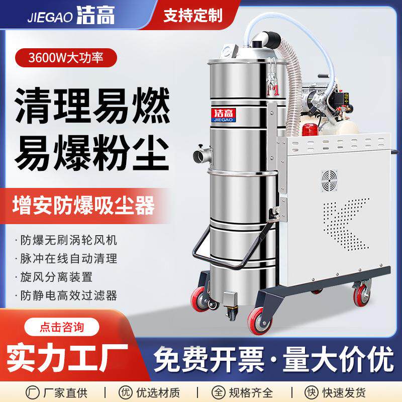 工业用电动增安防爆吸尘器防静电吸金属粉尘防爆电机大功率除尘器