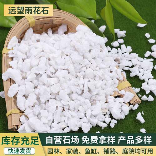 白色鹅卵石雪花白 厂家盆栽多肉铺面白色小石子园林景观石子