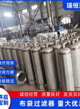 布袋过滤器工业大流量布袋式柴油自来水去杂质精密不锈钢过滤器