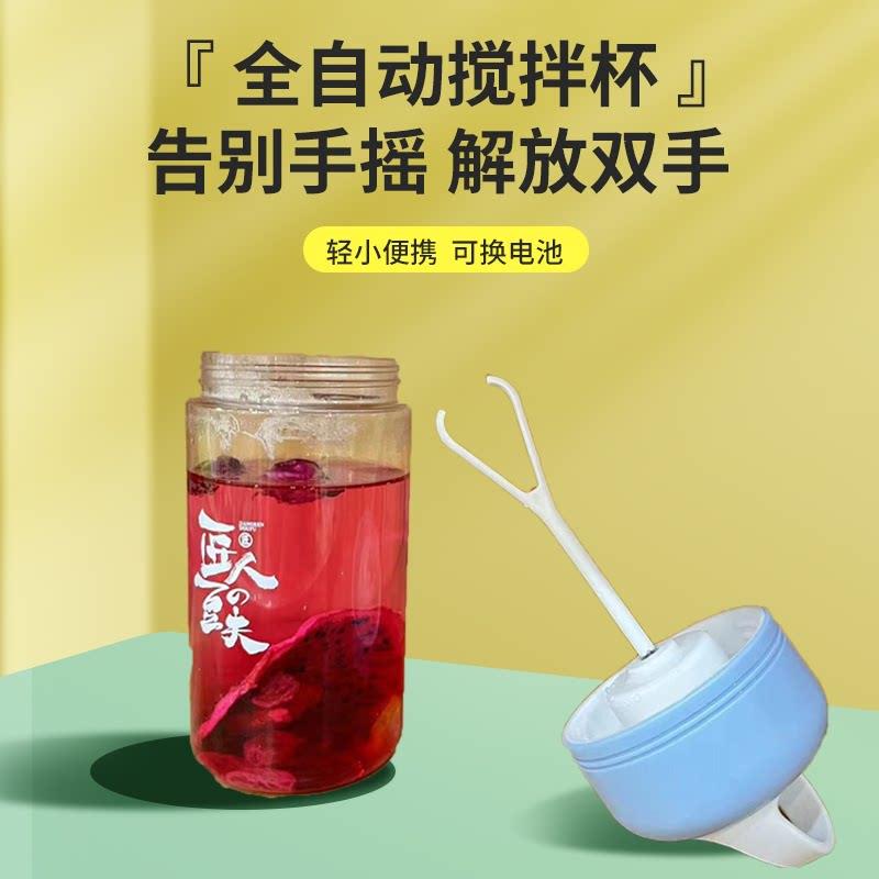 全自动搅拌杯咖啡杯奶茶摇摇杯健身运动奶昔冲泡杯懒人水杯大容量