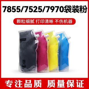 3300 适用施乐7855 3370粉盒7525 5575 碳粉7556墨粉7970 7835袋装