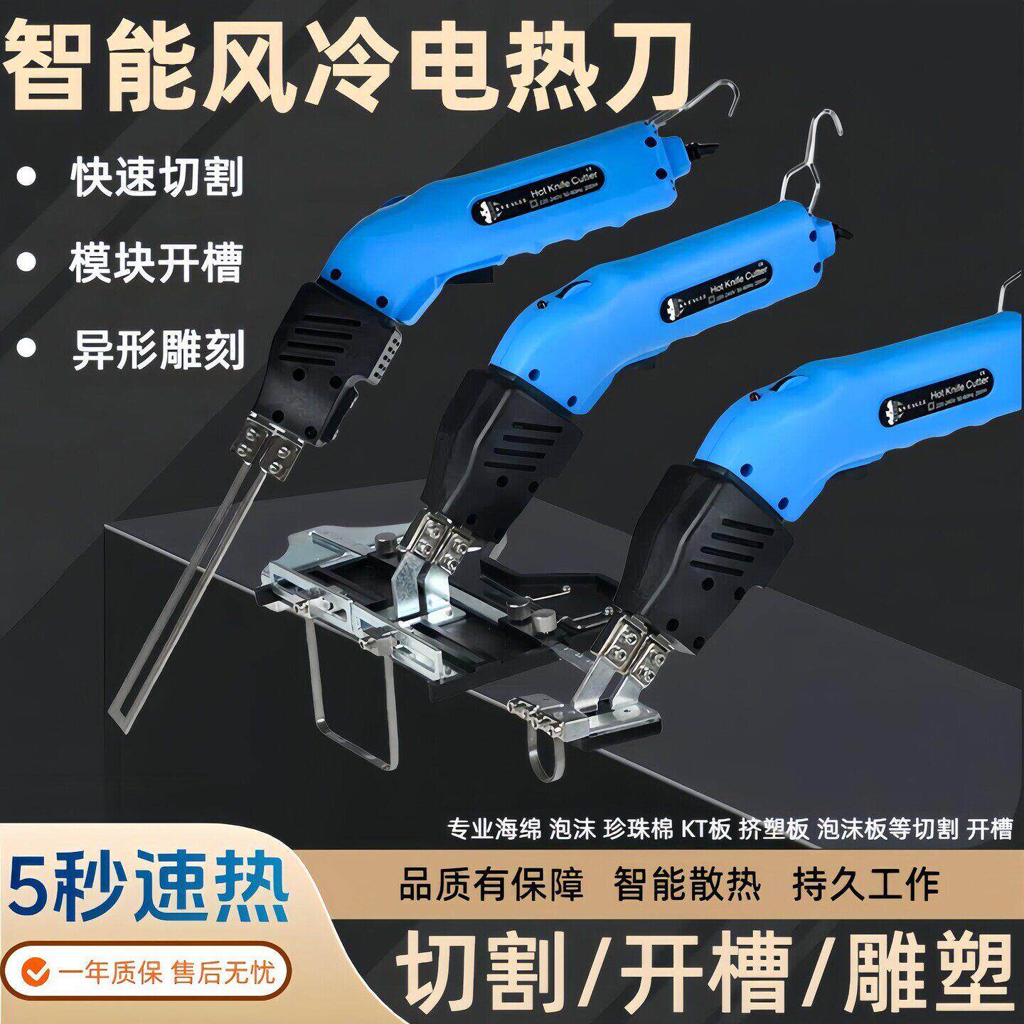 风冷电热刀海绵泡沫切割刀雕塑工具模块房挤塑板地暖管线槽开槽器