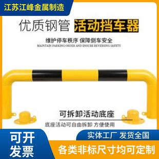 工厂直销可拆卸活动钢管挡车器加厚耐撞击U型M型多种尺寸可定地挡
