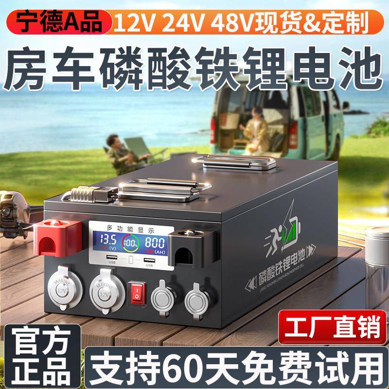 宁德房车磷酸铁锂电池12v24v48V伏大单体电芯车载储能大容量电源