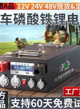 宁德房车磷酸铁锂电池12v24v48V伏大单体电芯车载储能大容量电源
