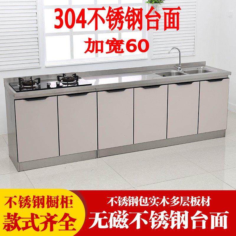 304不锈钢厨房台面柜防水碗柜简易灶台柜60公分现代简约餐边柜