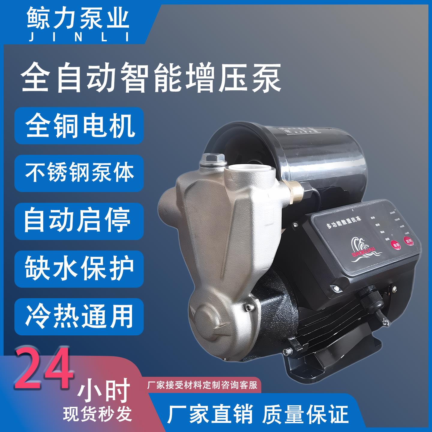 不锈钢智能全自动家用增压泵220V静音自吸泵自来水热水器加压水泵