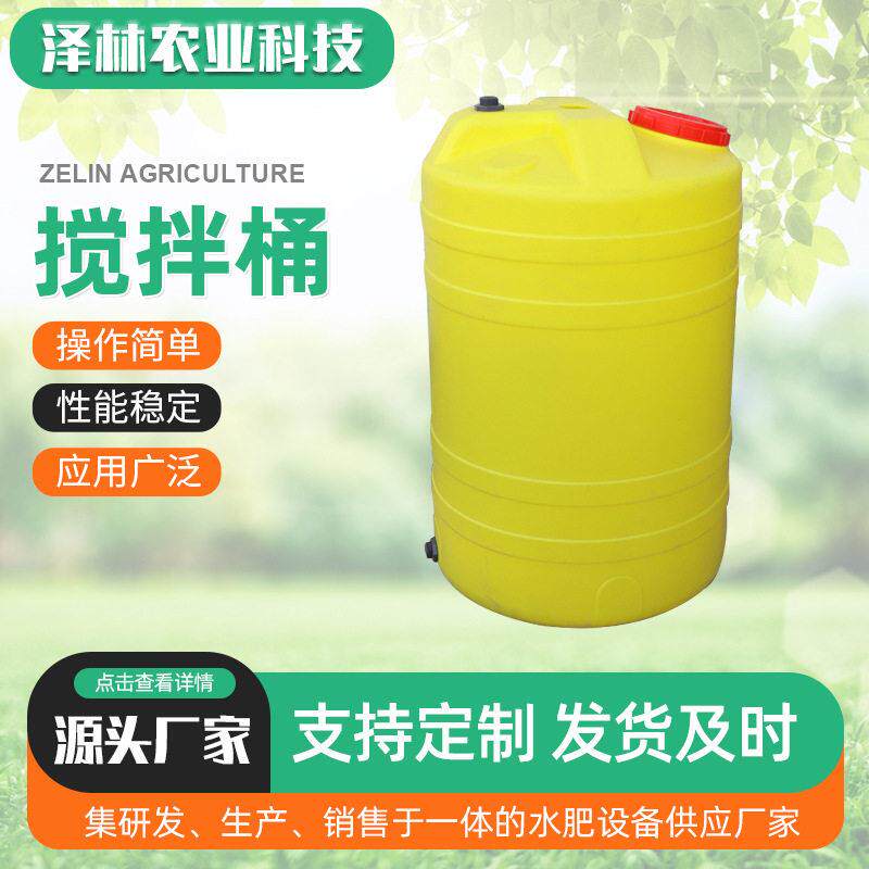 圆形塑料搅拌桶带电机节水灌溉水桶搅拌农田果园水施桶