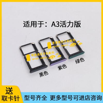 适用于OPPO A3活力版卡托卡槽 PKD110插卡卡拖 手机sim卡座电话卡