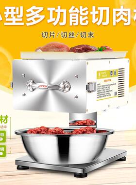 金科商用切肉机小型全自动绞肉片肉丝电动多功能切片切丝手动家用