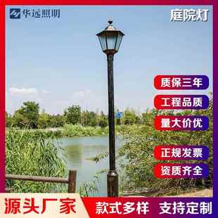 庭院灯源头厂家3米3.5米30W小区庭院灯户外太阳能景观灯价格
