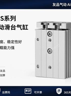 气动导轨气缸HLS滑台气缸HLS6/8/12/16/20-10/15/20/30