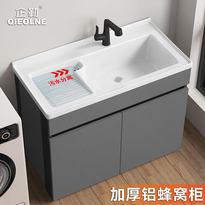 洗衣池阳台家用蜂窝铝洗手台盆柜组合一体陶瓷洗衣槽洗漱台带搓板