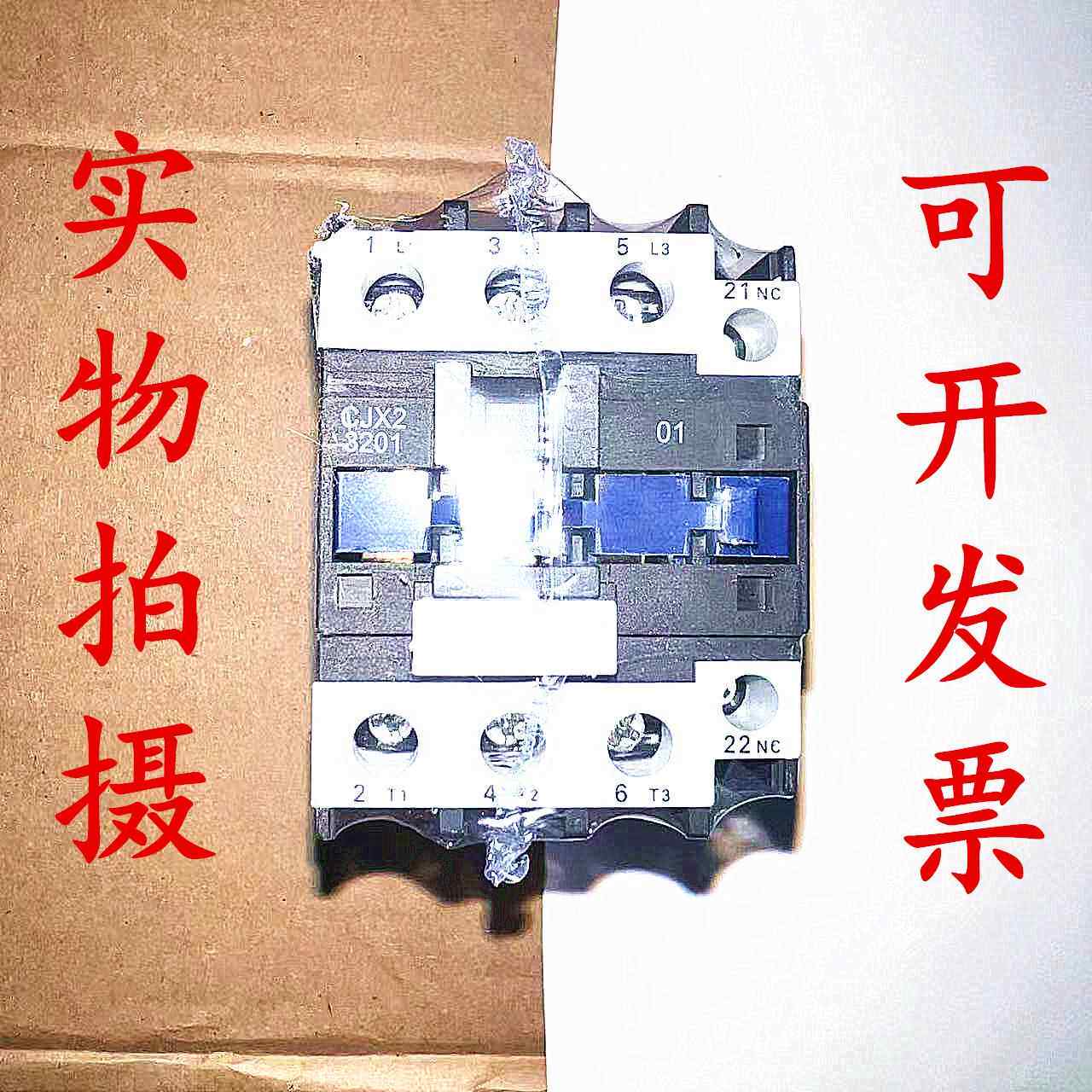 优质CJX2-3210Z直流12V接触器1201Z银点DC220V6511ZDC110V0910