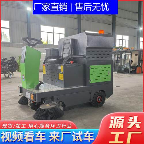 VUL-1450型驾驶式新能源扫地车 电动清扫车扫路车