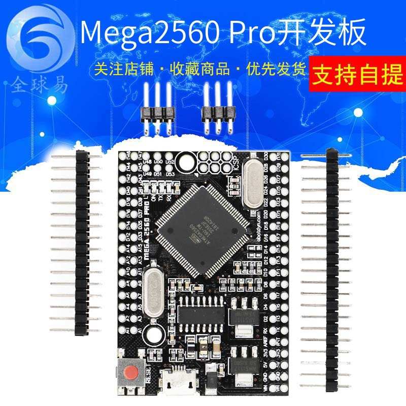 Mega2560 Pro ATmega2560-16AU USB CH340G智能电子开发板