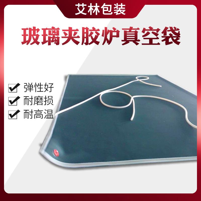 耐高温高抗撕硅胶皮绿色真空袋强化炉硅胶专用袋玻璃夹胶炉真空袋