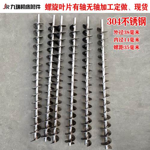 不锈钢螺旋输送叶片 小型螺旋上料机 碳钢蛟龙推进轴