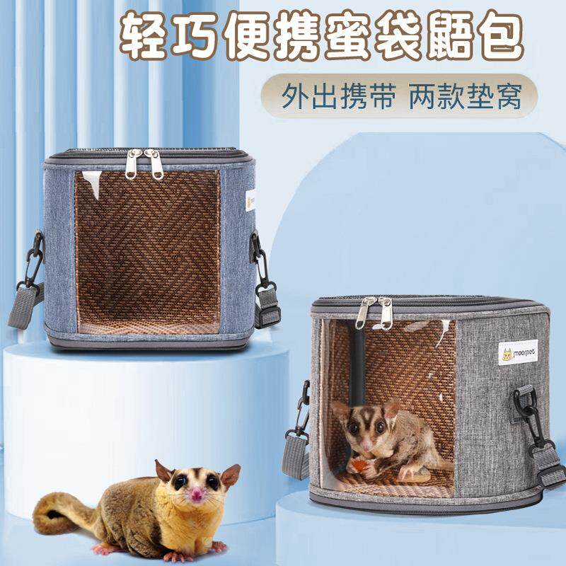 厂家直供外出小宠包便携手提单小猫包透气透气蜜袋鼯包豚鼠仓鼠包