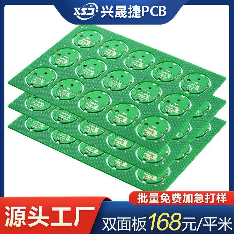 pcb板24H批量加急生产 玻纤线路板打样 单双面电路板加工深圳工厂