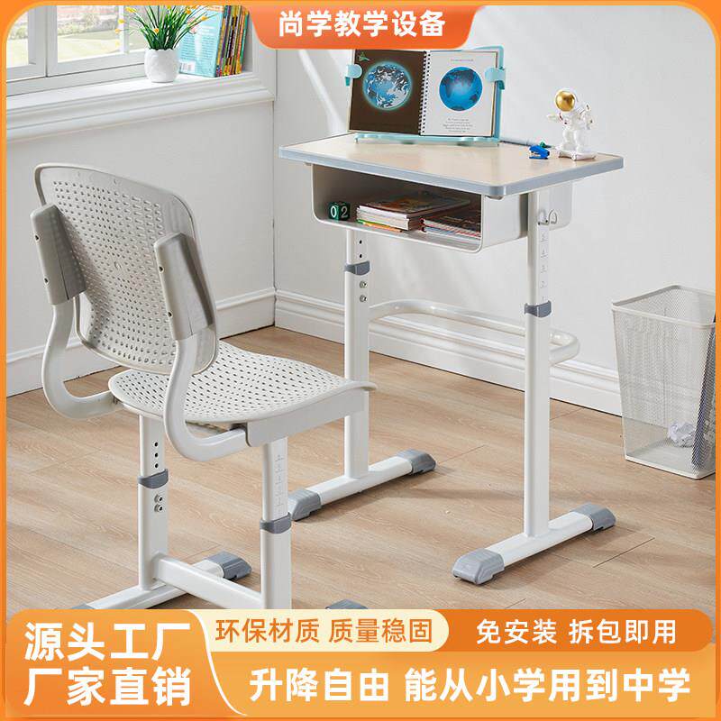 学校课桌椅单人可调节升降桌椅套装儿童培训班家用学习书桌可定制