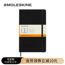 可定制Moleskine 笔记本本子经典硬面大型日程记事记录手账本 商务会议 读书笔记 魔力斯奇那