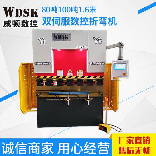 威顿80吨100吨1.6米双伺服数控折弯机