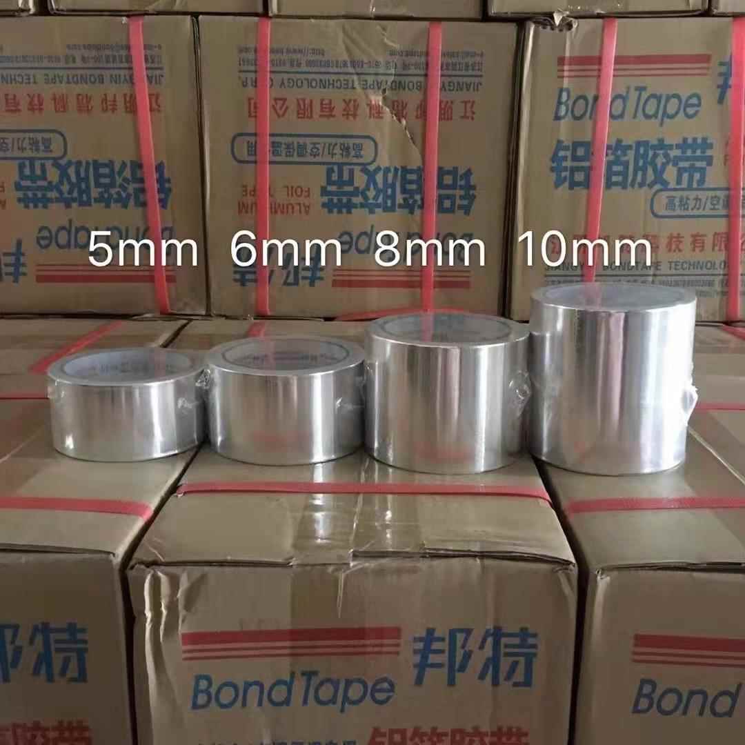 邦特铝箔胶带整箱耐高温玻纤铝箔胶带铝箔布整卷无衬纸铝箔胶带