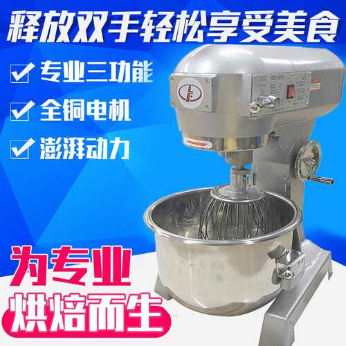 b20B25B30搅拌机商用多功能打蛋器蛋糕肉馅拌料食品肉和面机