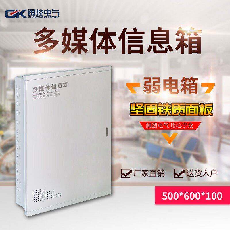 家用模块智能多媒体集线信息箱网路箱大号弱电箱500*600*100加深