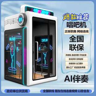 唱歌机迷你唱吧朗读亭自助点歌机创业小本设备移动K歌练歌房厂家