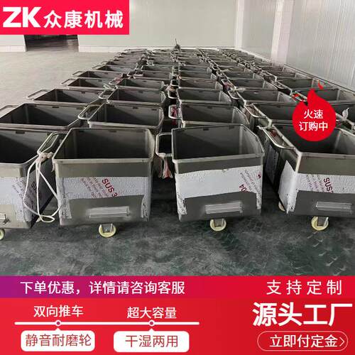 304不锈钢小料车物料车滚揉机上料配套料车肉制品工厂推料车